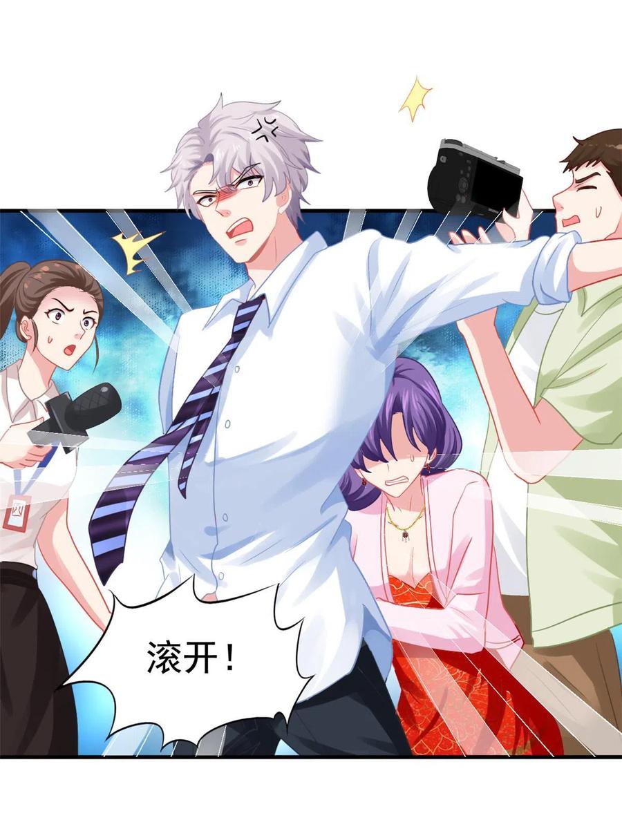 《我家影后超甜哒》47 好日子到头了 第12页