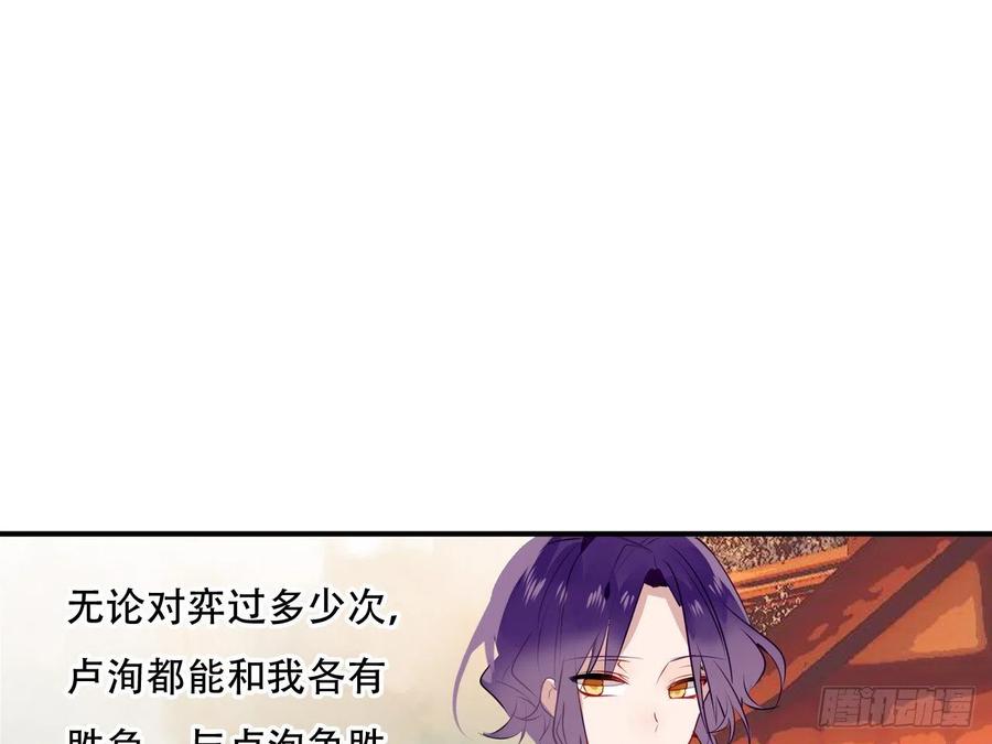 《浮云半书》塞翁失马（三） 第8页