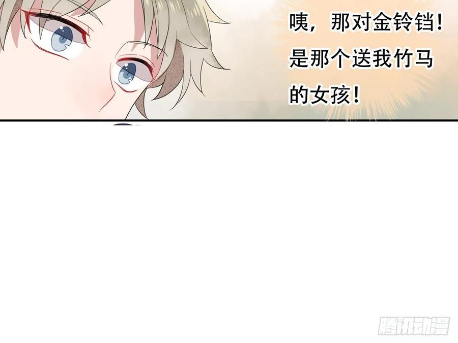 《浮云半书》塞翁失马（三） 第26页