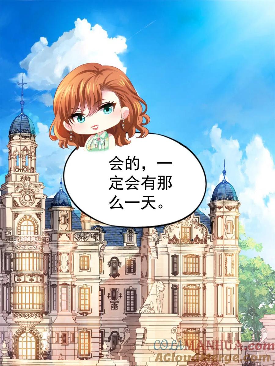 《我家影后超甜哒》47 好日子到头了 第10页