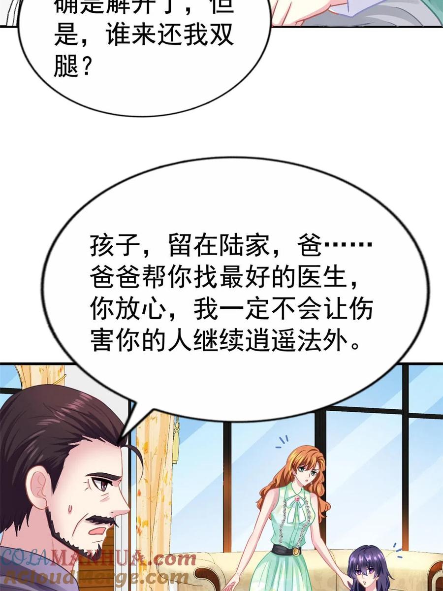 《我家影后超甜哒》47 好日子到头了 第7页