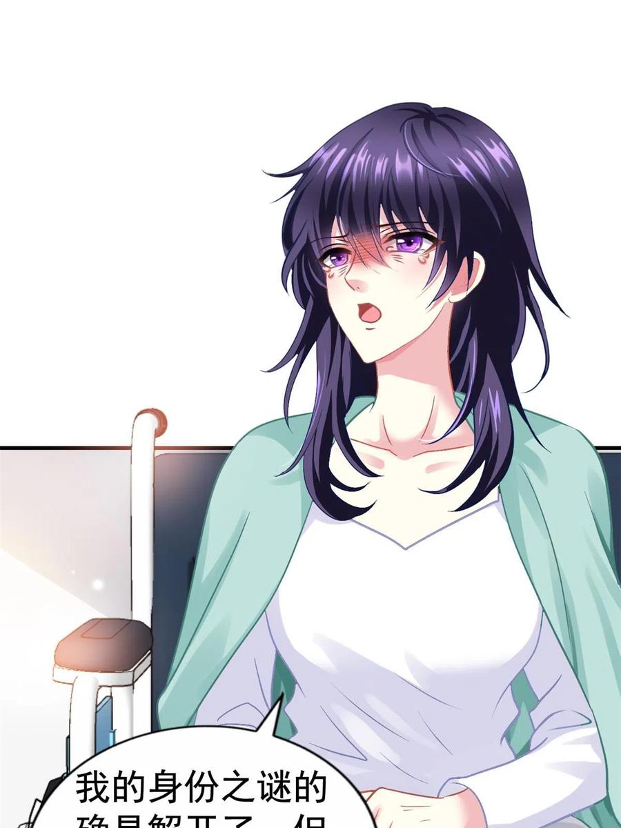 《我家影后超甜哒》47 好日子到头了 第6页
