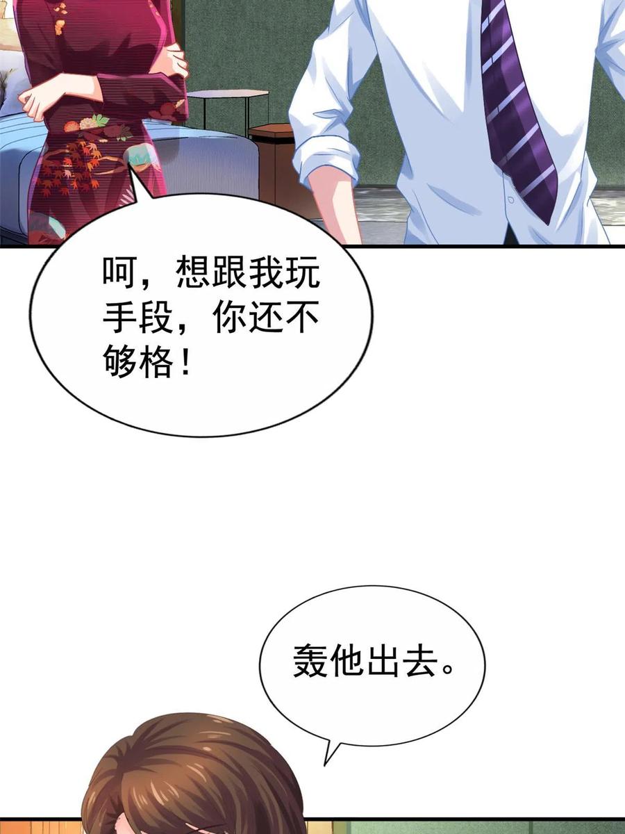 《我家影后超甜哒》47 好日子到头了 第36页