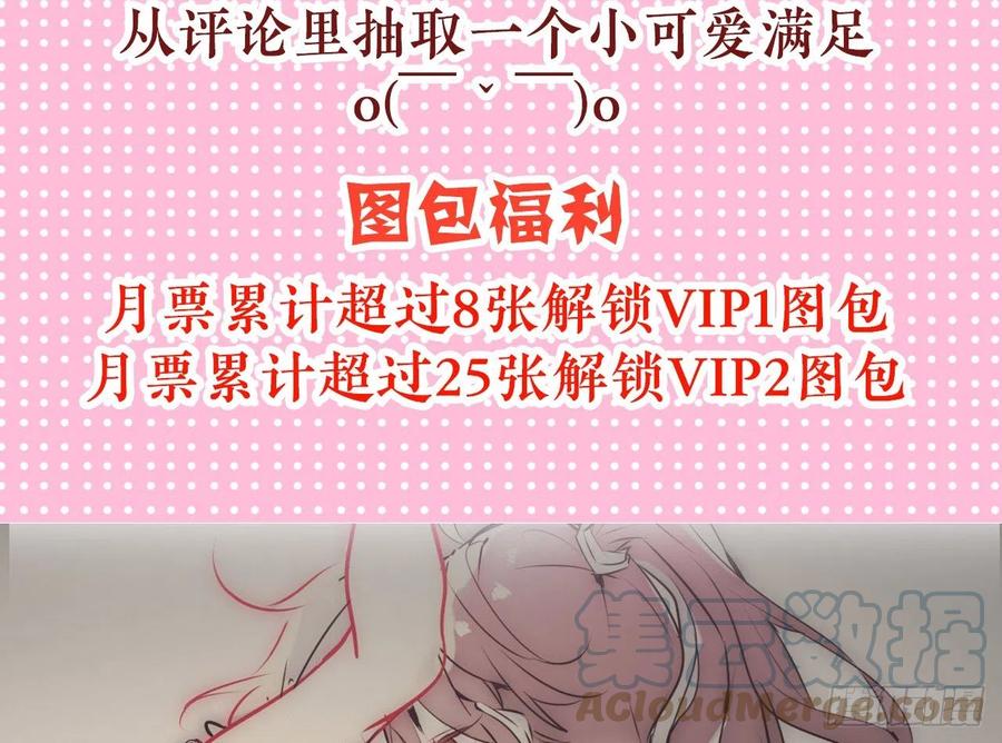 《浮云半书》塞翁失马（三） 第49页