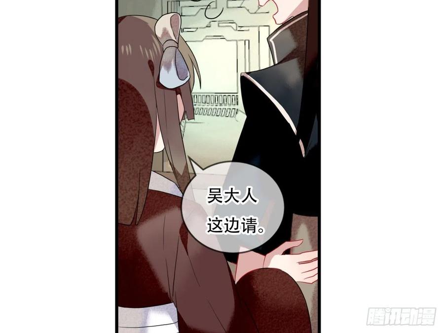 《浮云半书》塞翁失马（三） 第30页