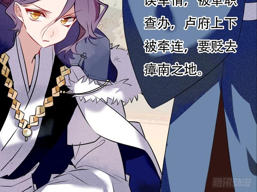 《浮云半书》塞翁失马（三） 第11页