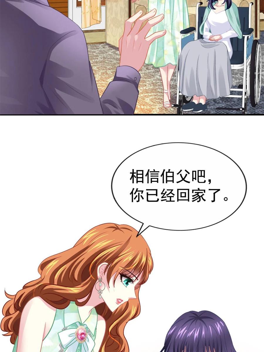《我家影后超甜哒》47 好日子到头了 第8页