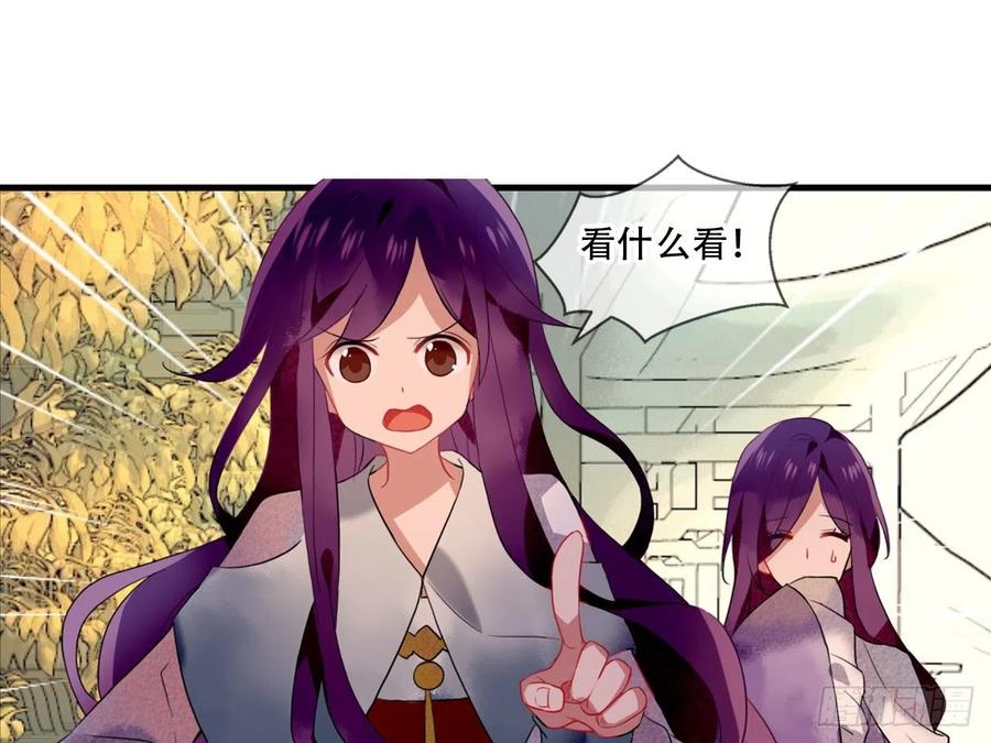 《浮云半书》塞翁失马（三） 第27页