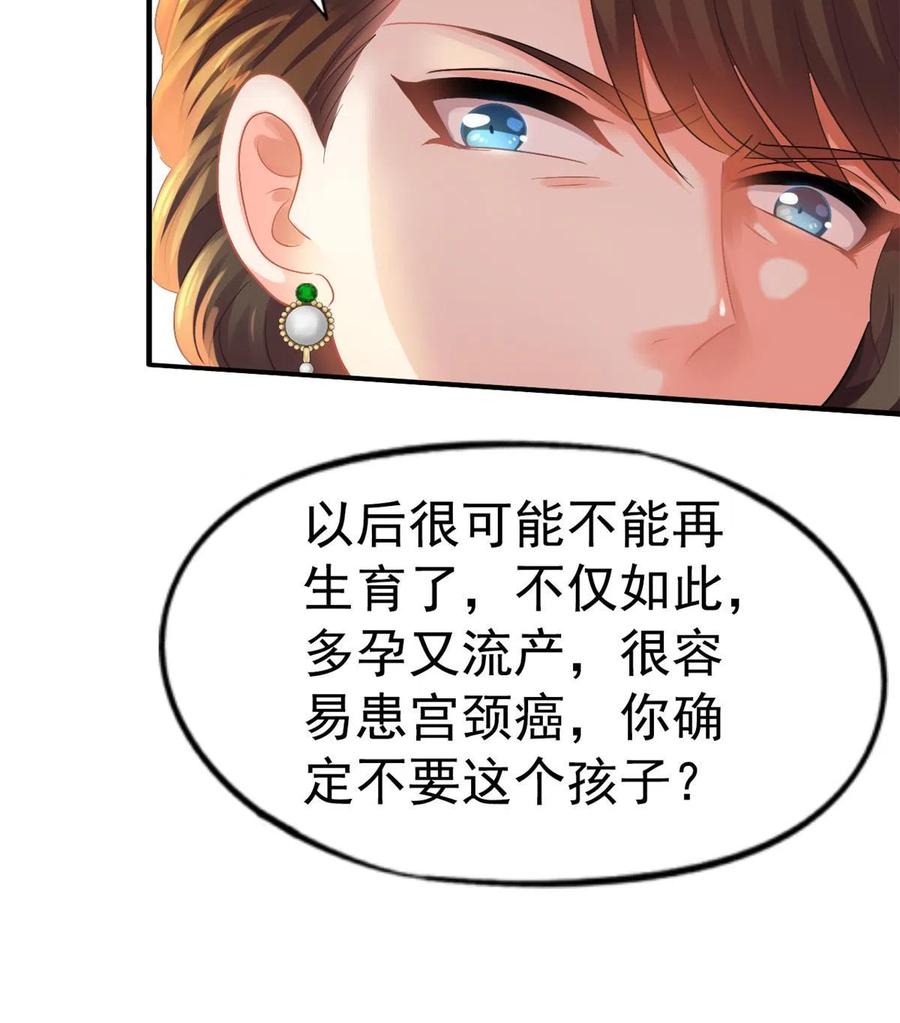 《我家影后超甜哒》47 好日子到头了 第27页