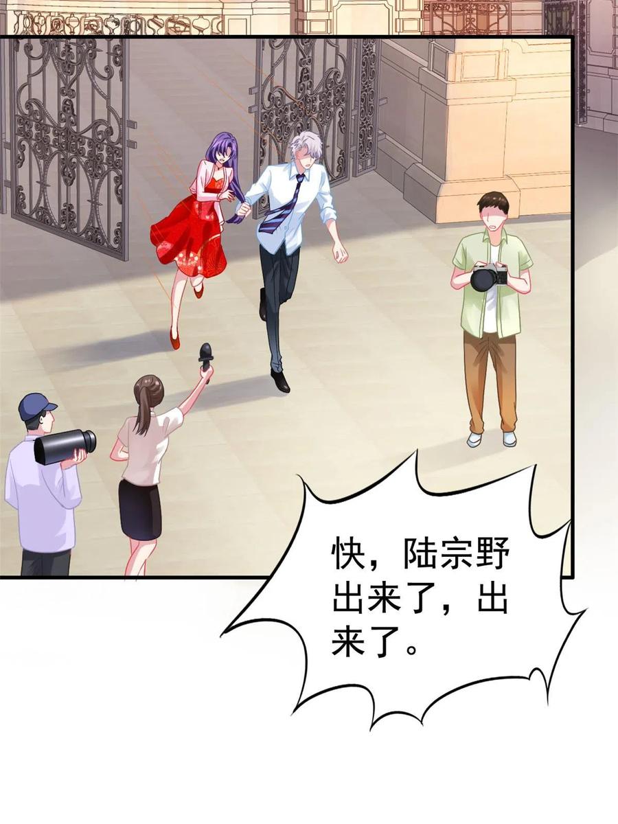 《我家影后超甜哒》47 好日子到头了 第11页