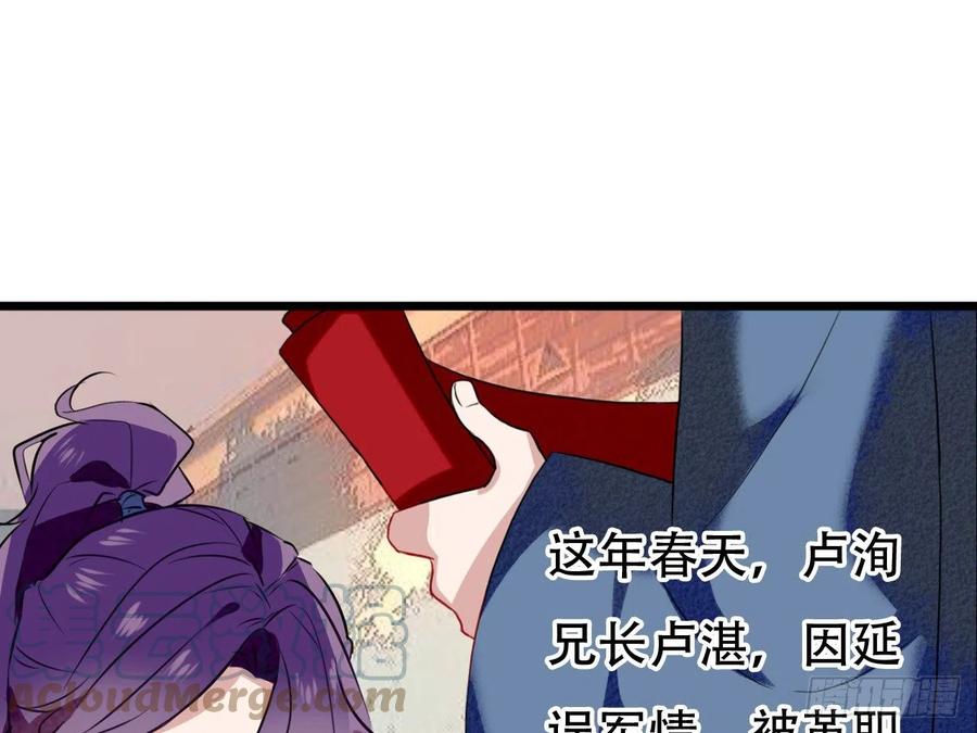 《浮云半书》塞翁失马（三） 第10页
