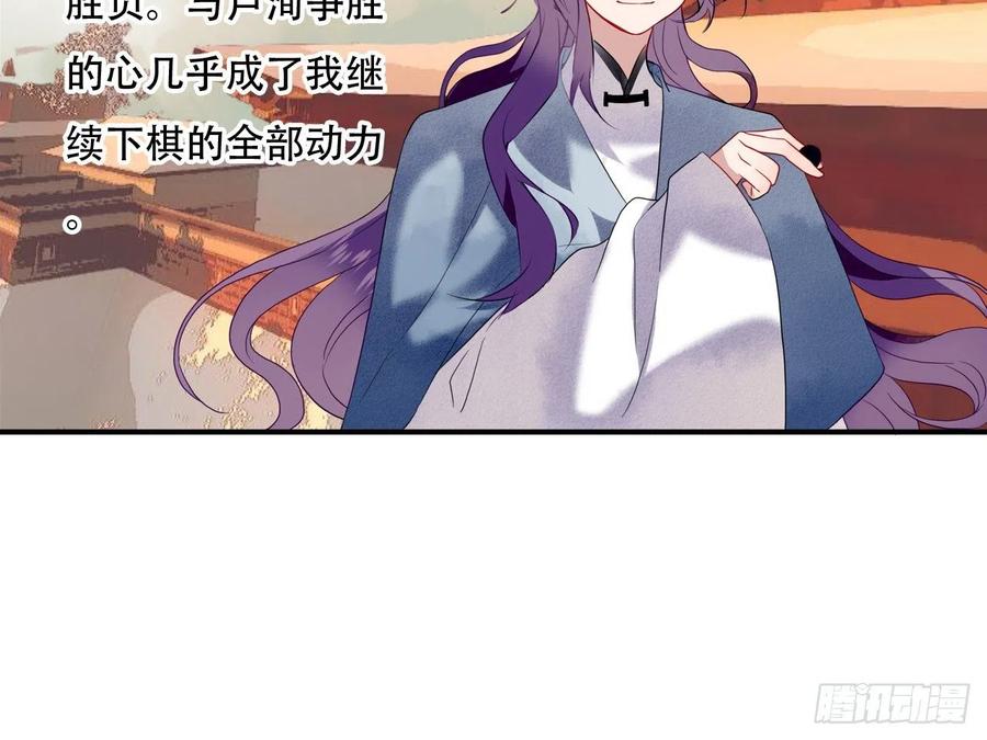《浮云半书》塞翁失马（三） 第9页