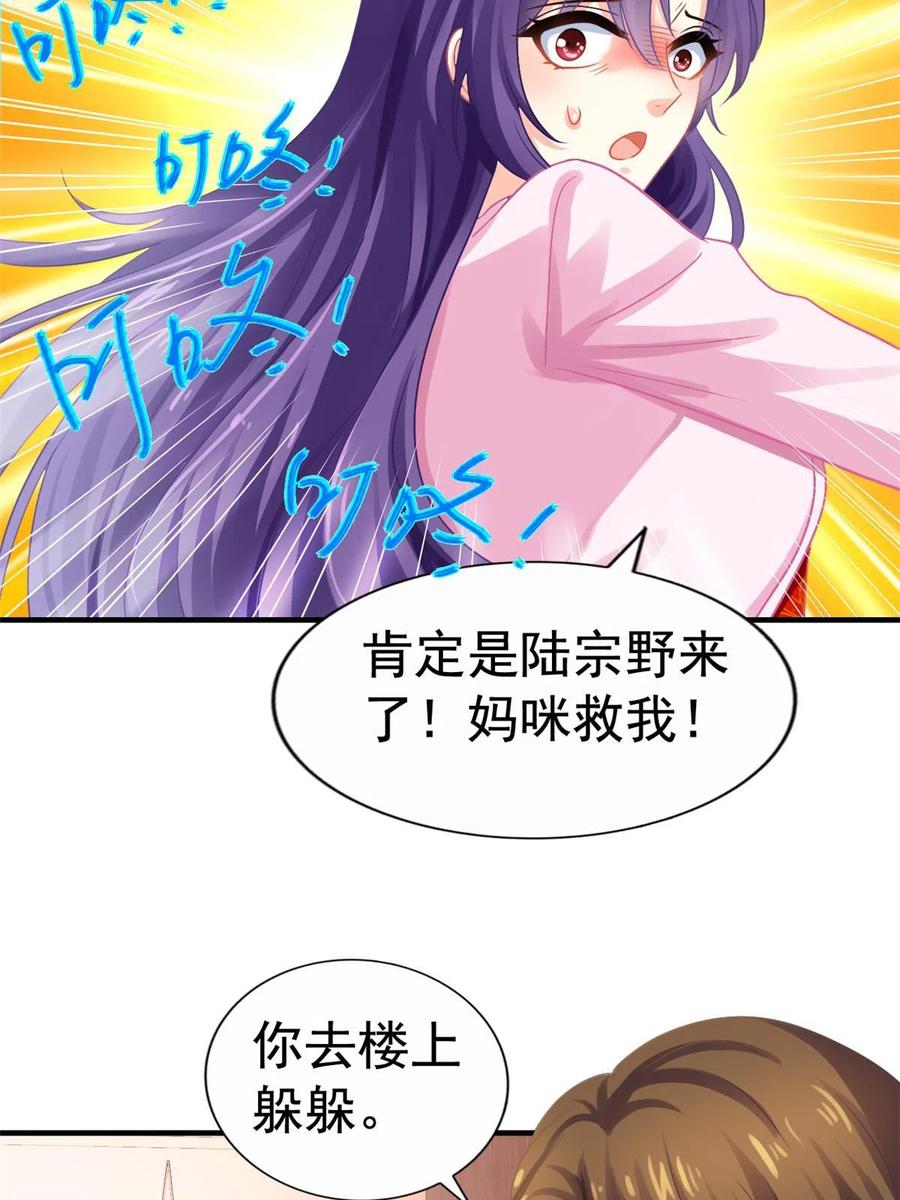 《我家影后超甜哒》47 好日子到头了 第32页