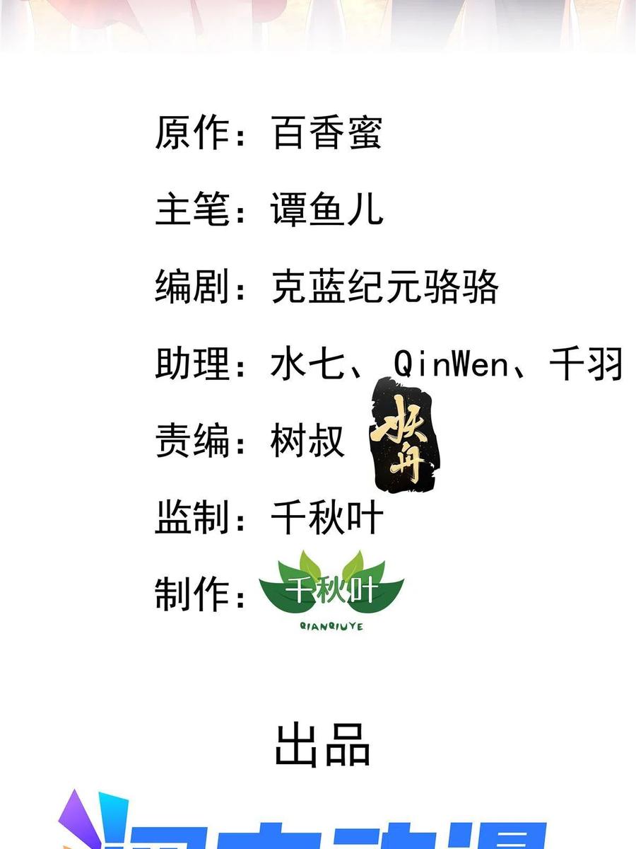 《我家影后超甜哒》47 好日子到头了 第2页