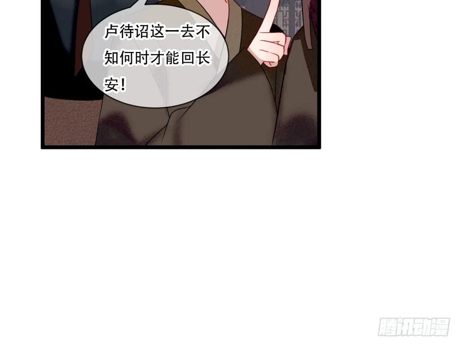 《浮云半书》塞翁失马（三） 第14页