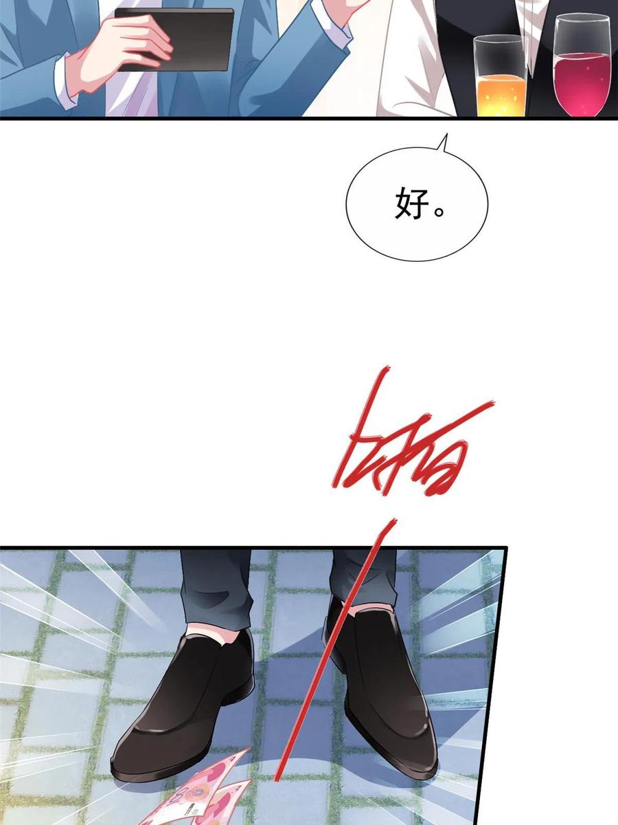 《我家影后超甜哒》47 好日子到头了 第42页