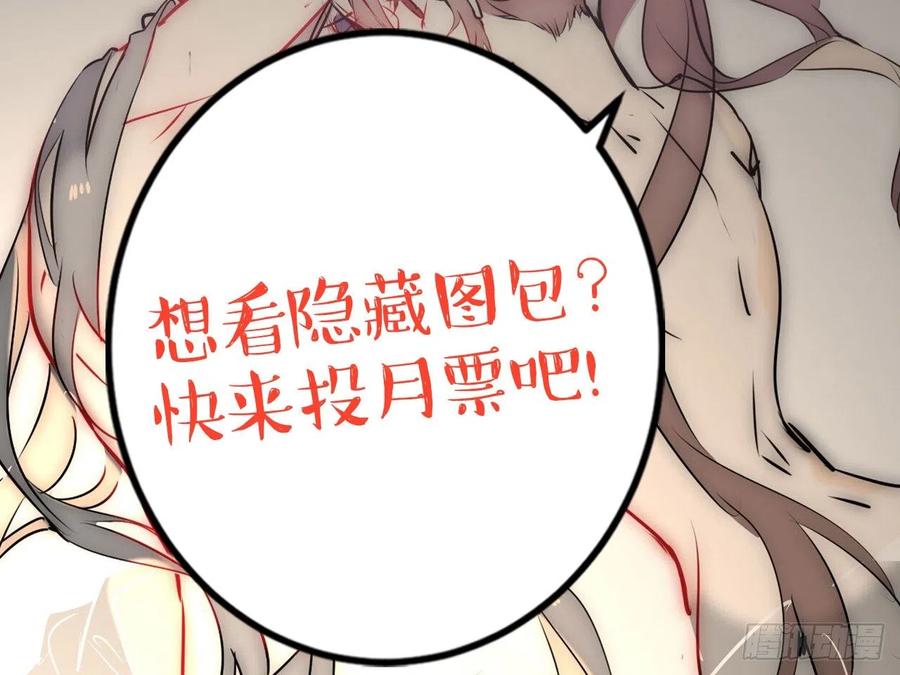《浮云半书》塞翁失马（三） 第50页