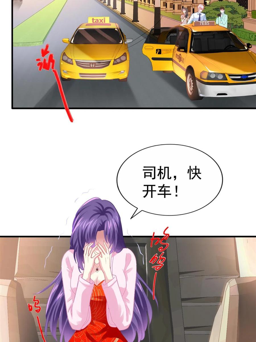 《我家影后超甜哒》47 好日子到头了 第18页