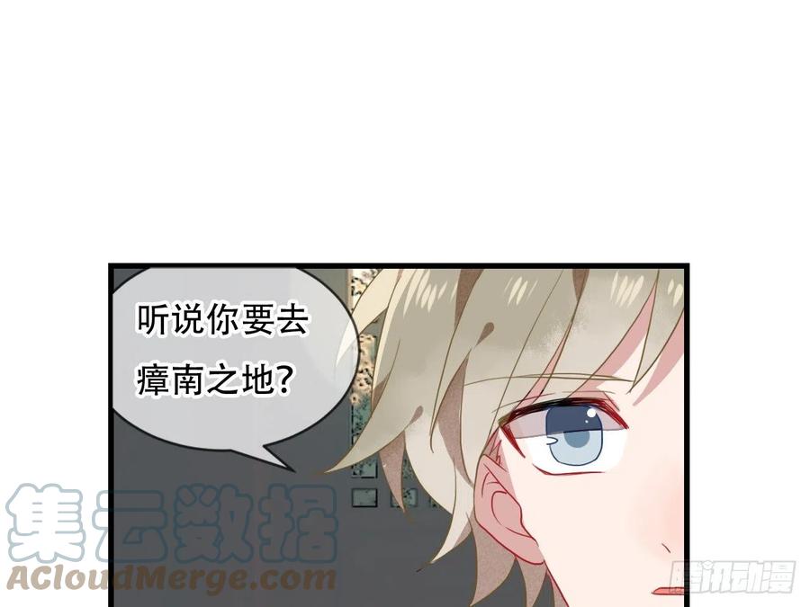 《浮云半书》塞翁失马（三） 第37页