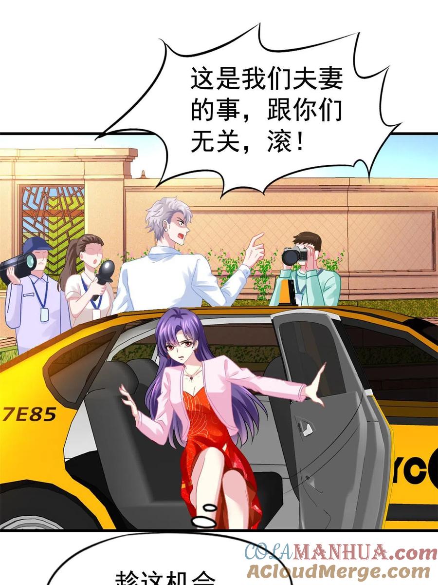 《我家影后超甜哒》47 好日子到头了 第16页
