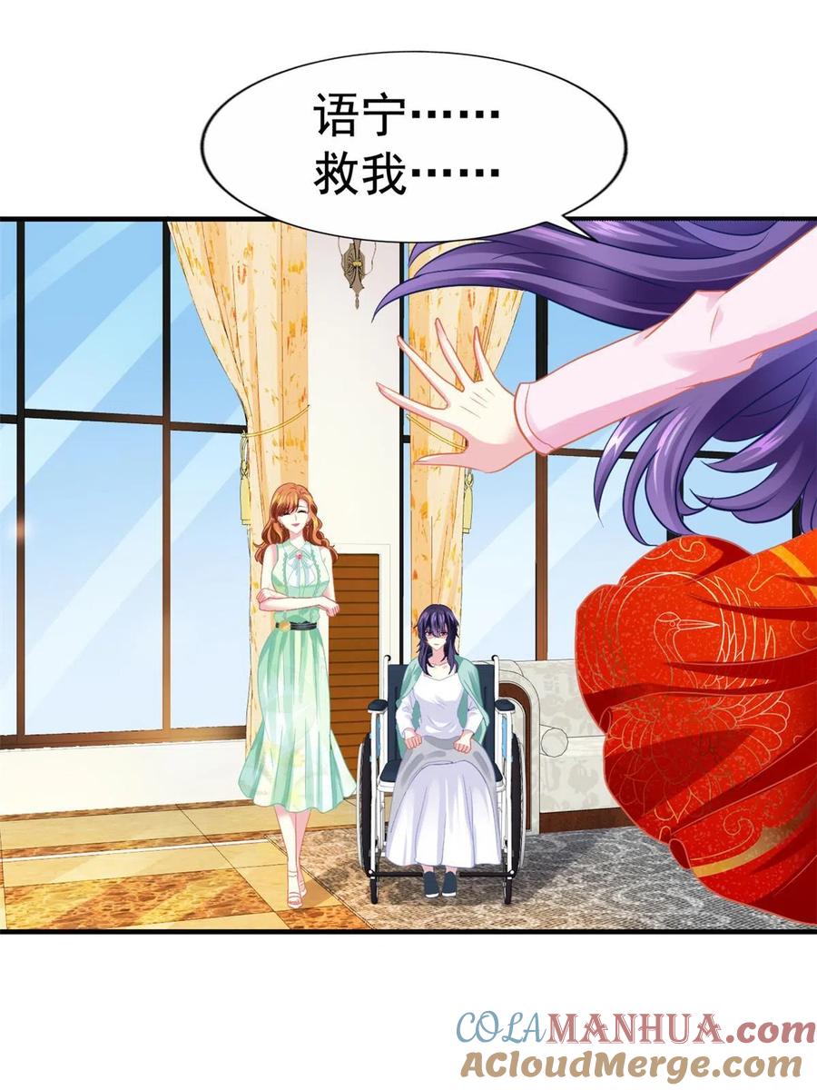 《我家影后超甜哒》47 好日子到头了 第4页