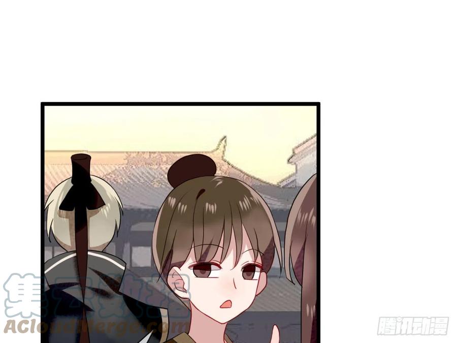 《浮云半书》塞翁失马（三） 第13页