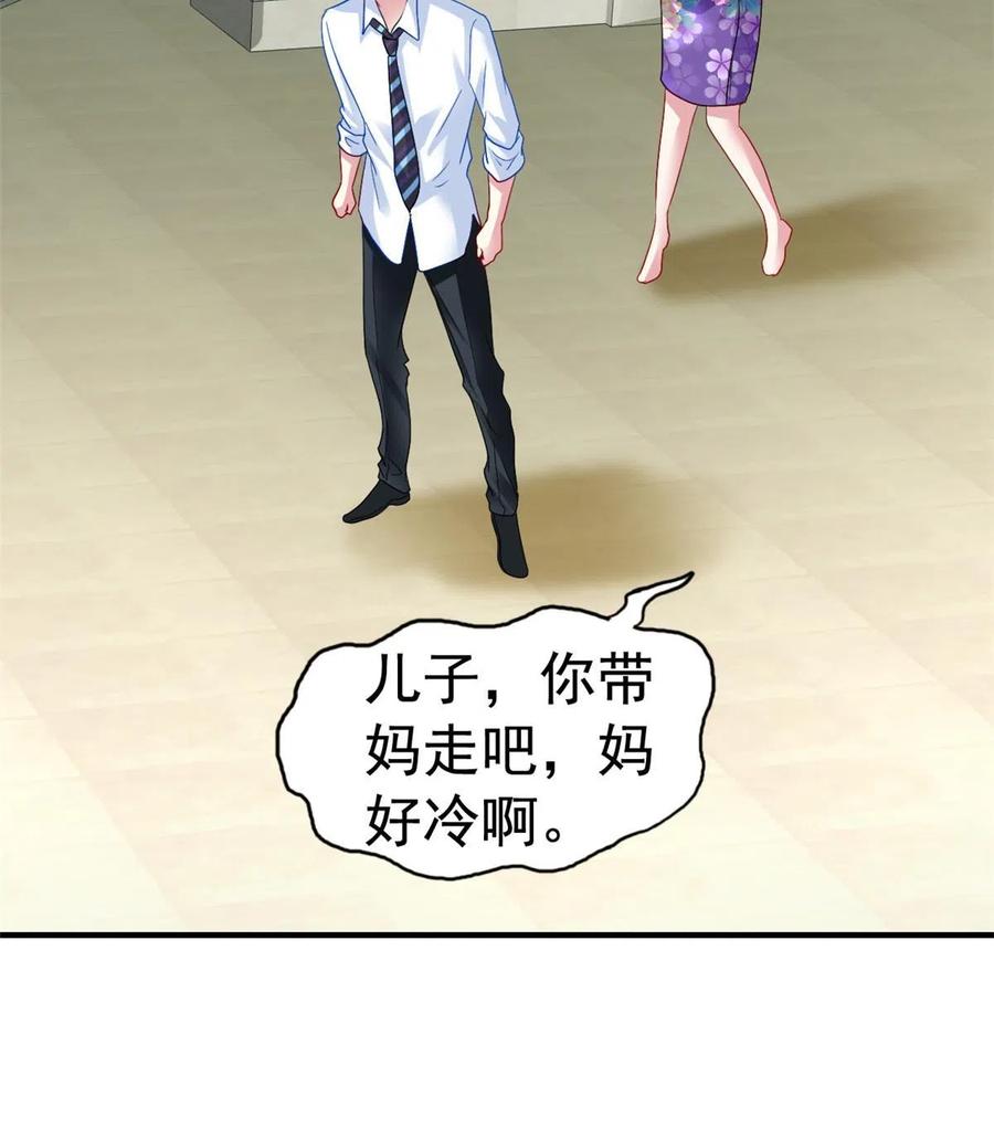 《我家影后超甜哒》48 搞定了 第26页