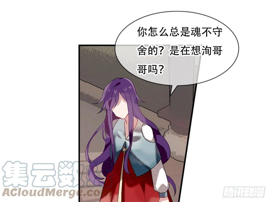 《浮云半书》塞翁失马（四） 第21页