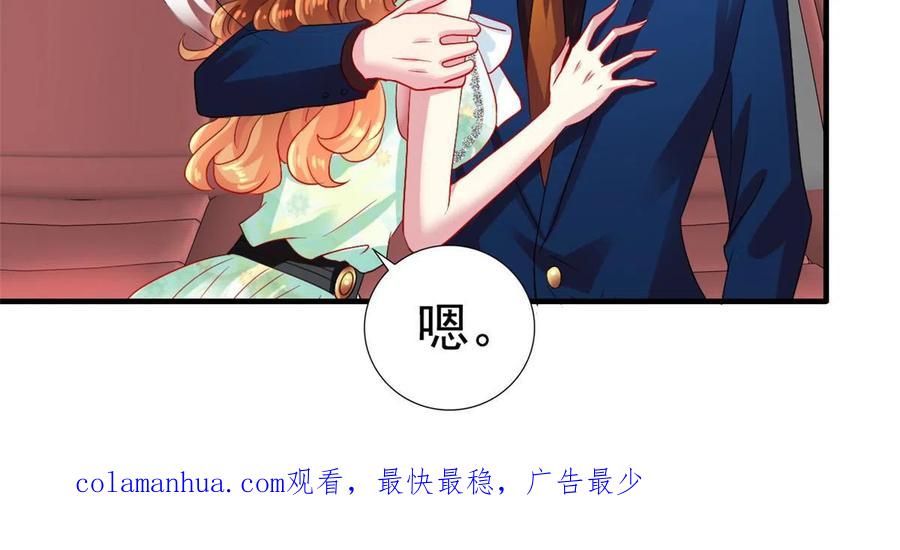 《我家影后超甜哒》48 搞定了 第48页