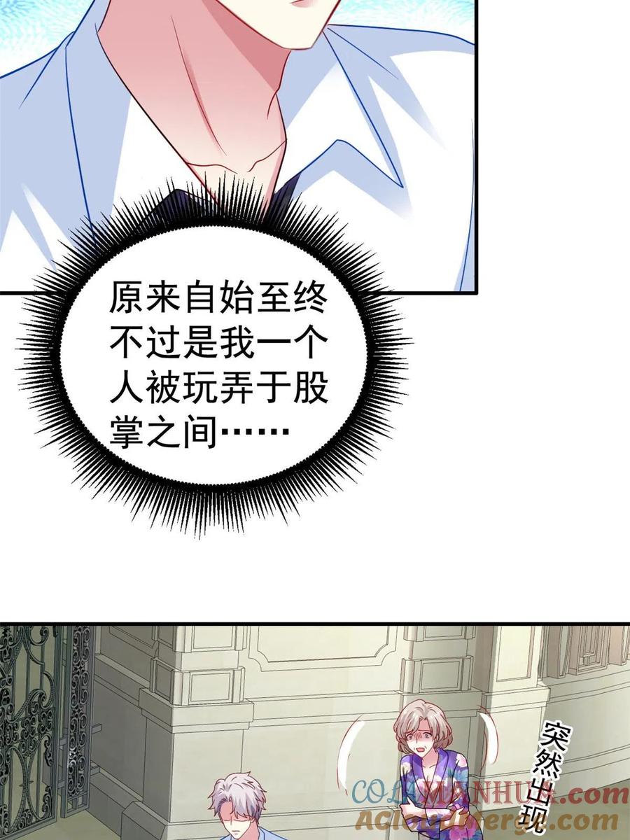 《我家影后超甜哒》48 搞定了 第25页