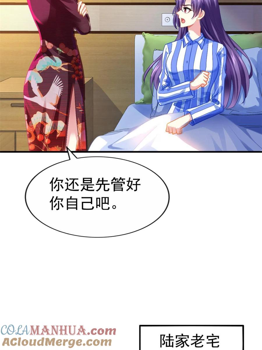 《我家影后超甜哒》48 搞定了 第13页