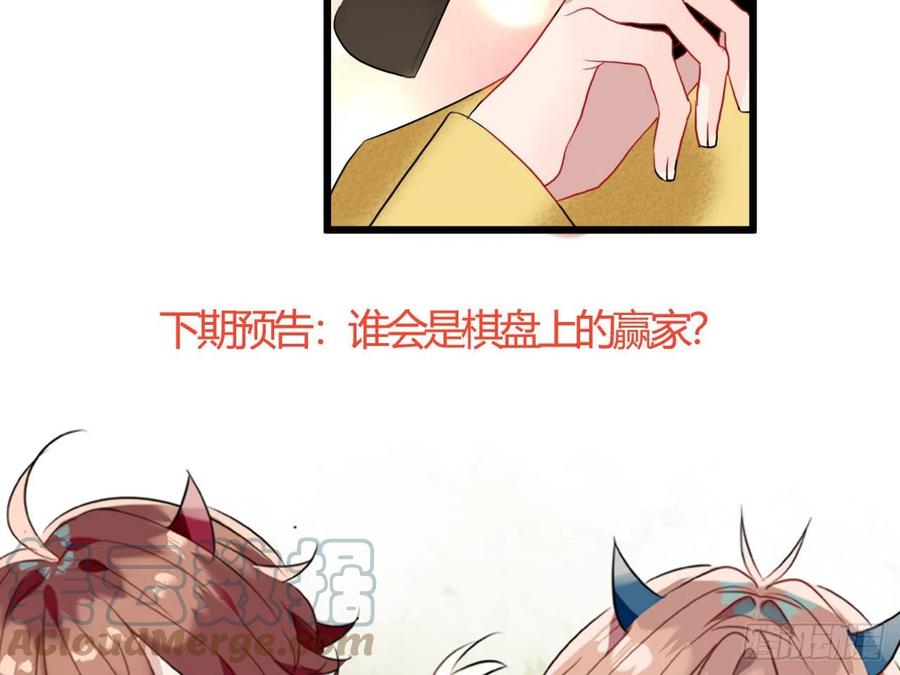 《浮云半书》塞翁失马（四） 第39页