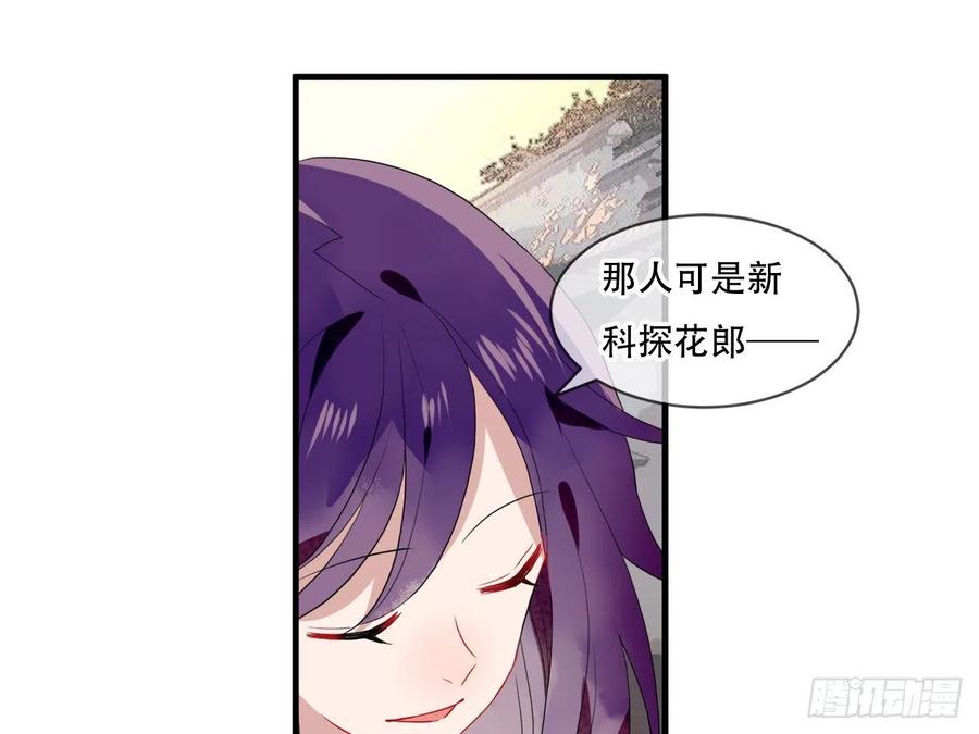 《浮云半书》塞翁失马（四） 第26页