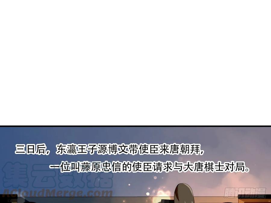《浮云半书》塞翁失马（四） 第33页