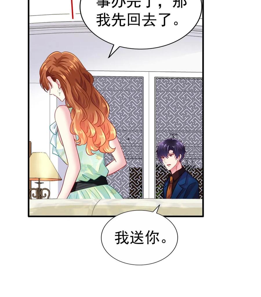 《我家影后超甜哒》48 搞定了 第38页