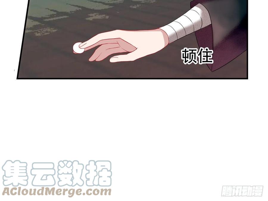 《浮云半书》塞翁失马（四） 第25页
