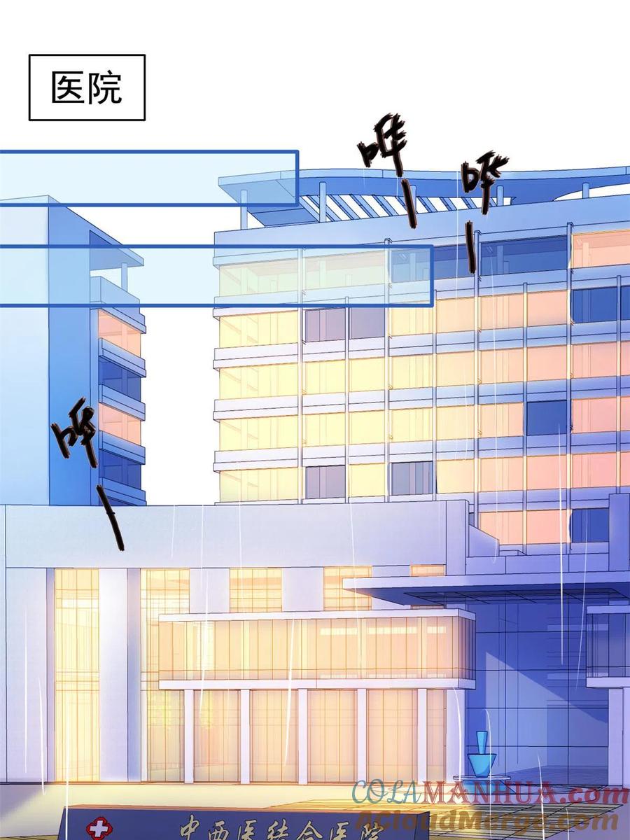 《我家影后超甜哒》48 搞定了 第4页