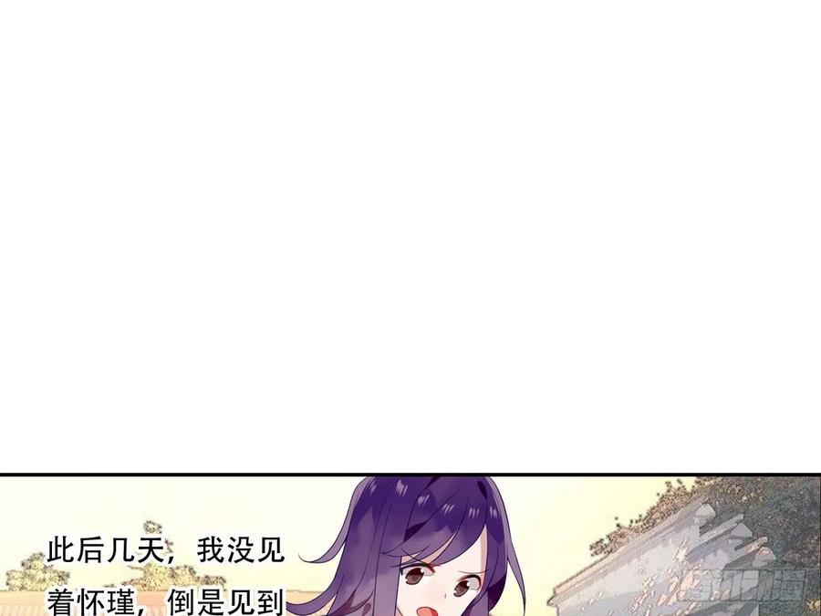 《浮云半书》塞翁失马（四） 第16页