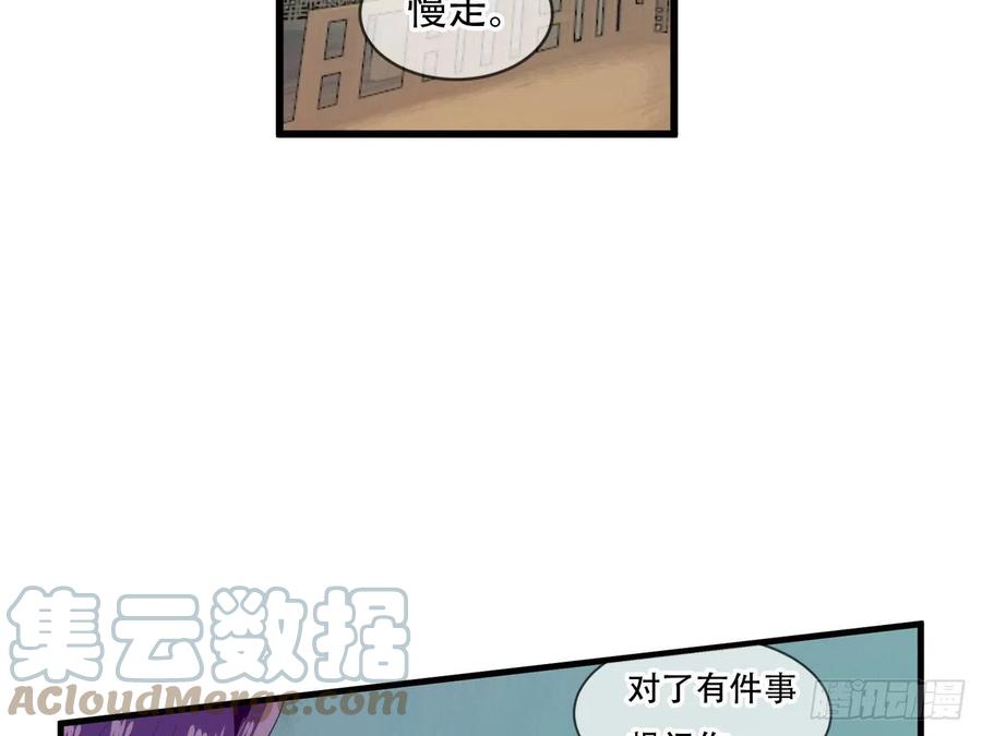 《浮云半书》塞翁失马（四） 第7页