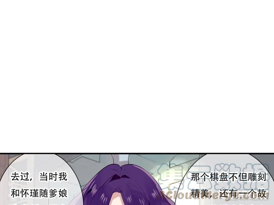《浮云半书》塞翁失马（四） 第9页