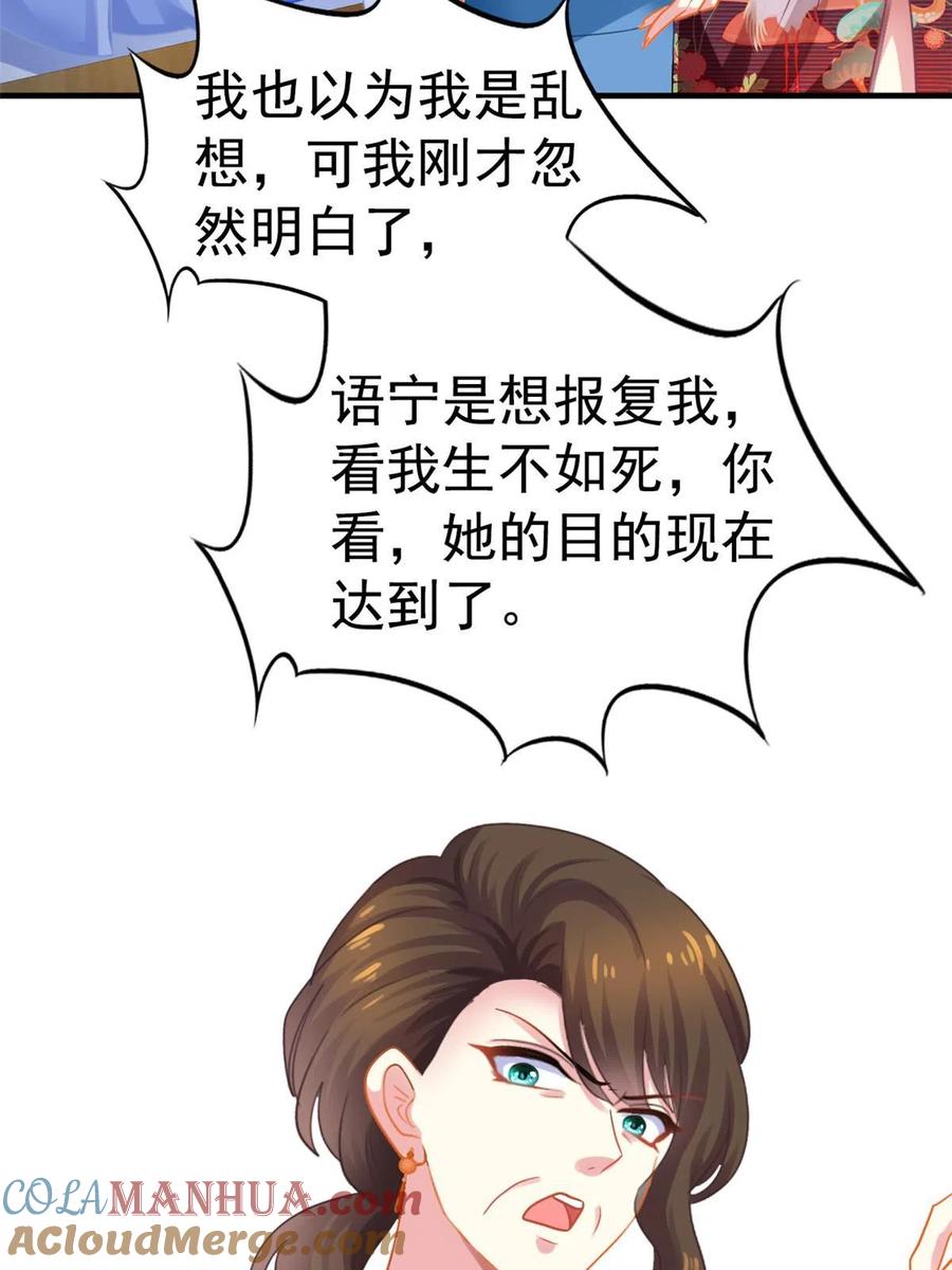 《我家影后超甜哒》48 搞定了 第10页