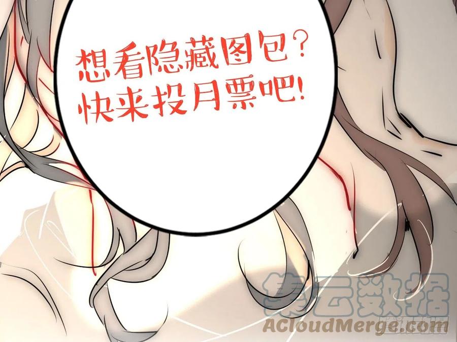 《浮云半书》塞翁失马（四） 第43页