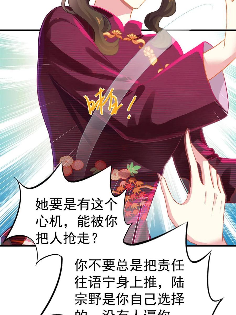 《我家影后超甜哒》48 搞定了 第11页