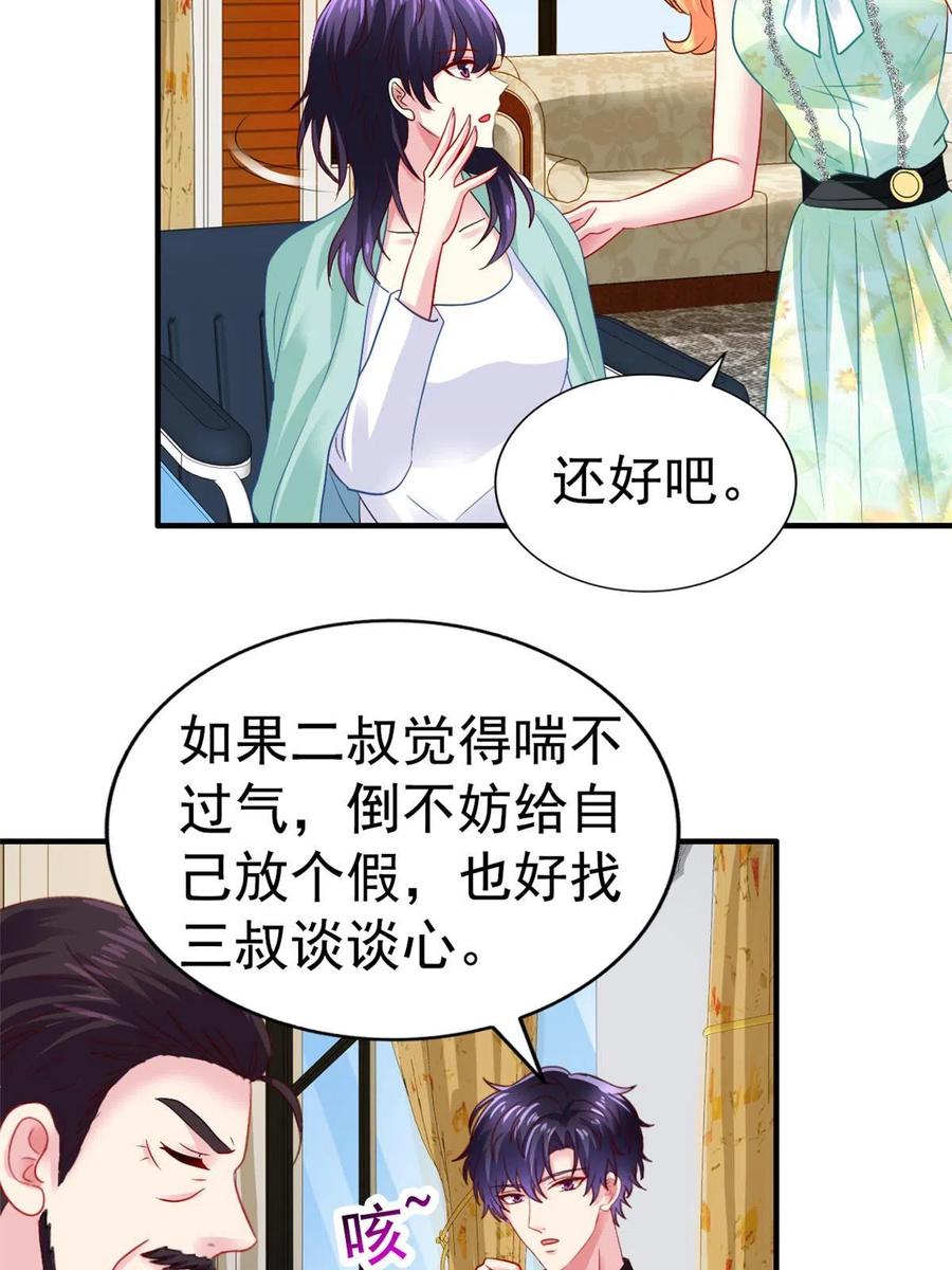 《我家影后超甜哒》48 搞定了 第36页