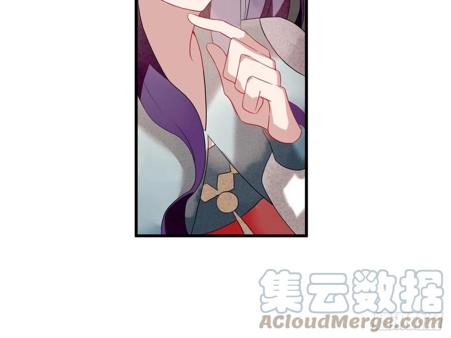 《浮云半书》塞翁失马（四） 第27页