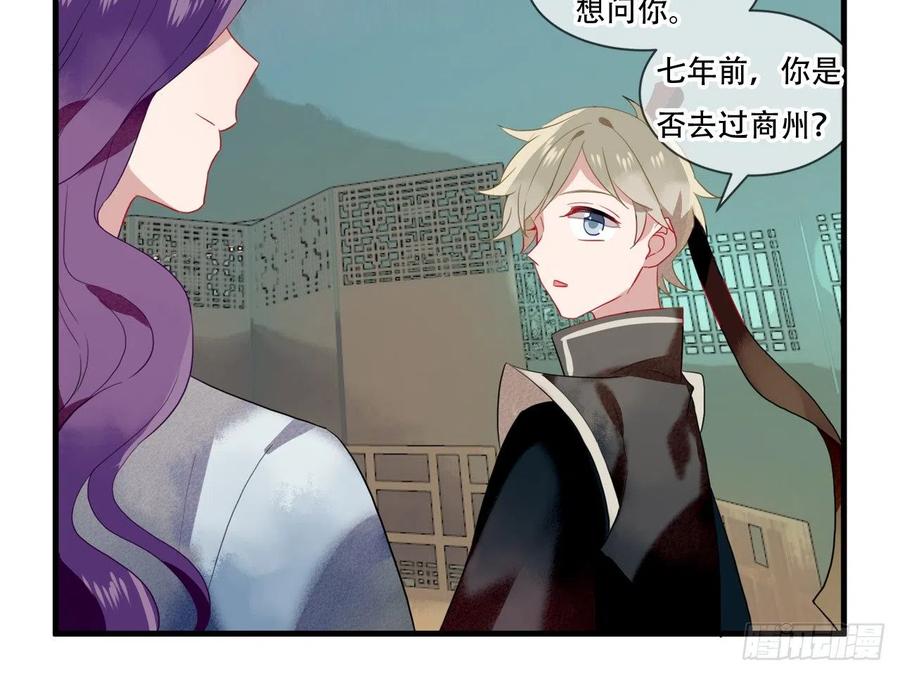 《浮云半书》塞翁失马（四） 第8页