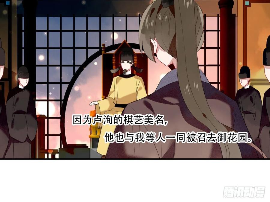 《浮云半书》塞翁失马（四） 第34页