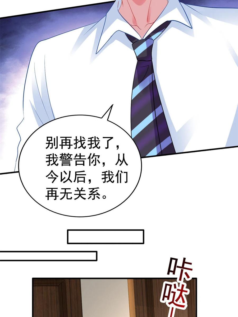 《我家影后超甜哒》48 搞定了 第30页