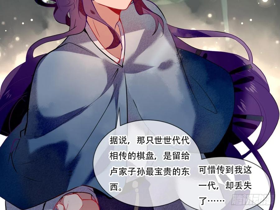《浮云半书》塞翁失马（四） 第12页