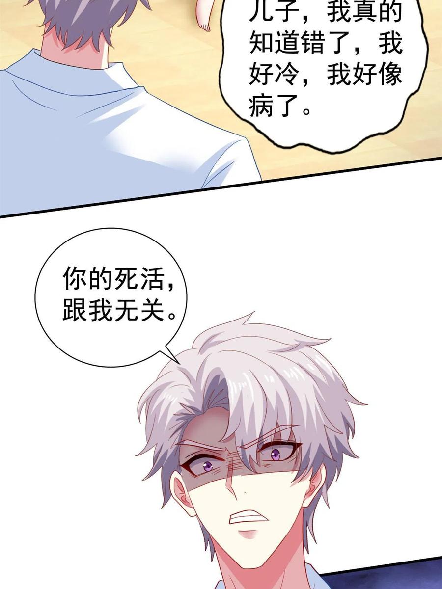 《我家影后超甜哒》48 搞定了 第29页